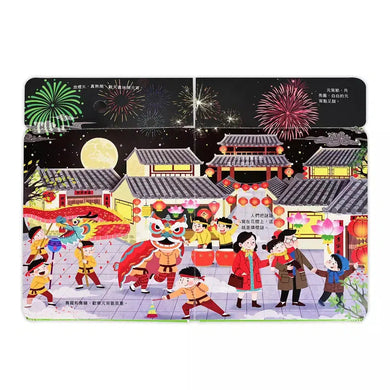 節日由來:探秘小世界翻翻書-非故事: 常識通識 General Knowledge-買書書 BuyBookBook