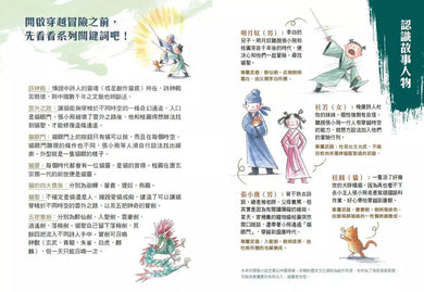 決戰詩神殿 2:召喚神獸-故事: 歷險科幻 Adventure & Science Fiction-買書書 BuyBookBook