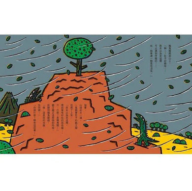 溫柔的我,體貼的你 (宮西達也)-故事: 兒童繪本 Picture Books-買書書 BuyBookBook