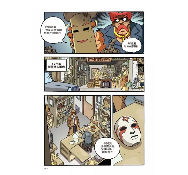 X尋寶探險隊 17 航行巨殼島:無人島.華南海盜.海洋巨獸-故事: 歷險科幻 Adventure & Science Fiction-買書書 BuyBookBook