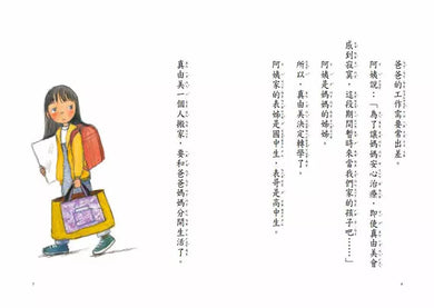 我可以暫時忘記一下嗎?-故事: 劇情故事 General-買書書 BuyBookBook