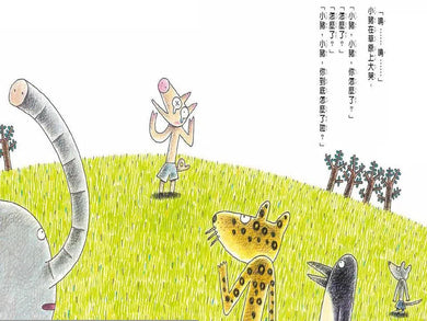 我爸爸超厲害! (宮西達也)-故事: 兒童繪本 Picture Books-買書書 BuyBookBook