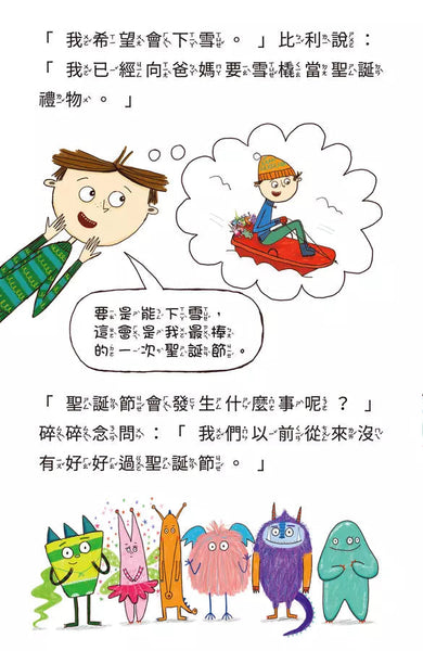 比利家的小怪獸們:怪獸過聖誕節 (Zanna Davidson) | 中文版 Billy and the Mini Monsters-故事: 橋樑章節 Early Readers-買書書 BuyBookBook