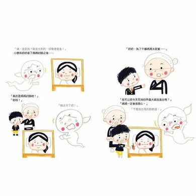 再見了!變成鬼的媽媽 (信實)-故事: 劇情故事 General-買書書 BuyBookBook