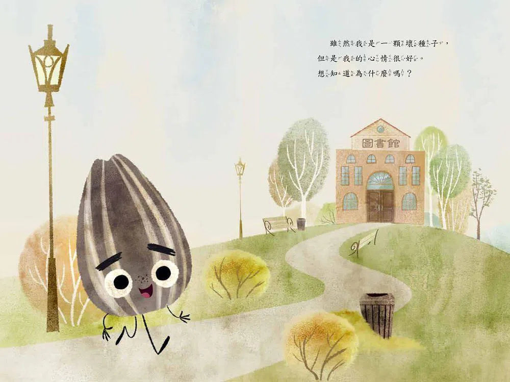 壞種子愛上圖書館-故事: 兒童繪本 Picture Books-買書書 BuyBookBook