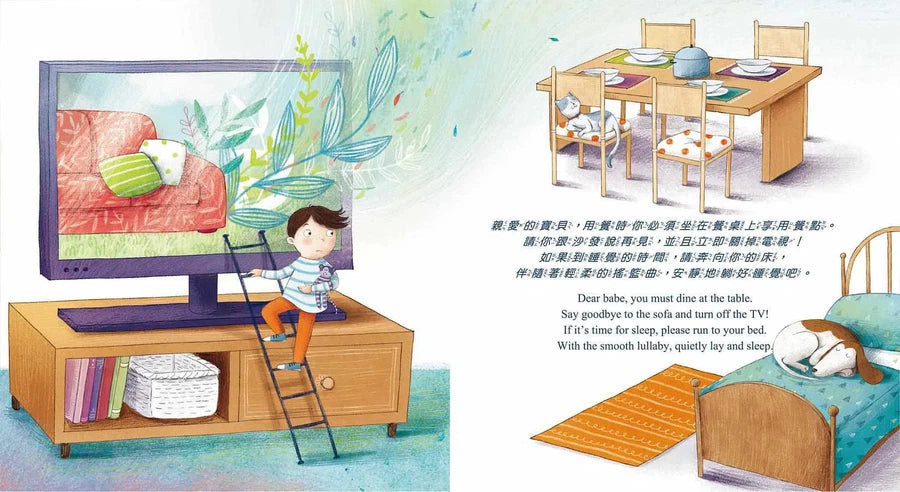 我做到了,我可以學會守規矩 (QR code聆聽中英文故事)-故事: 兒童繪本 Picture Books-買書書 BuyBookBook
