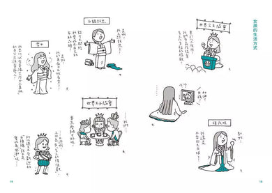 未來眼鏡:換個視角看見新世界 (吉竹伸介)-非故事: 常識通識 General Knowledge-買書書 BuyBookBook