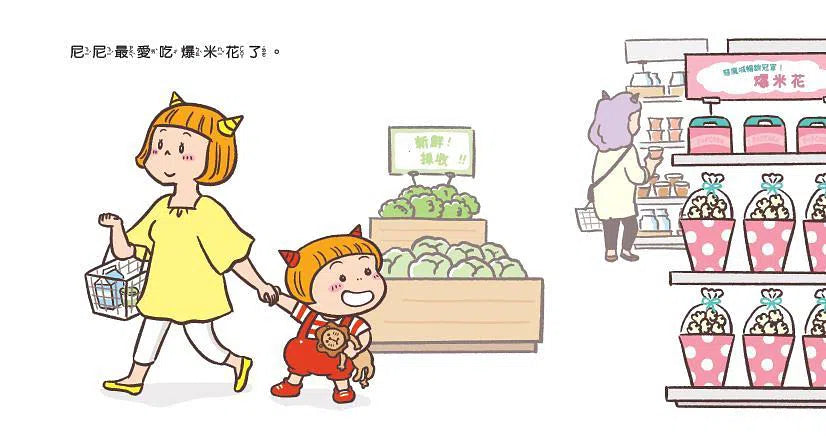 買嘛,買嘛,買給尼尼!(Keropons)-故事: 兒童繪本 Picture Books-買書書 BuyBookBook