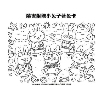 歡迎光臨小兔子冰菓鋪 (贈大海寶石星星奶酪食譜+小兔子著色卡)-故事: 兒童繪本 Picture Books-買書書 BuyBookBook