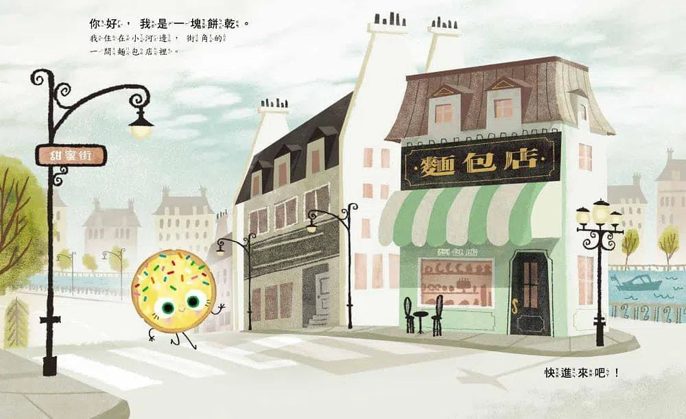 聰明餅乾《紐約時報》暢銷榜第一名-故事: 兒童繪本 Picture Books-買書書 BuyBookBook