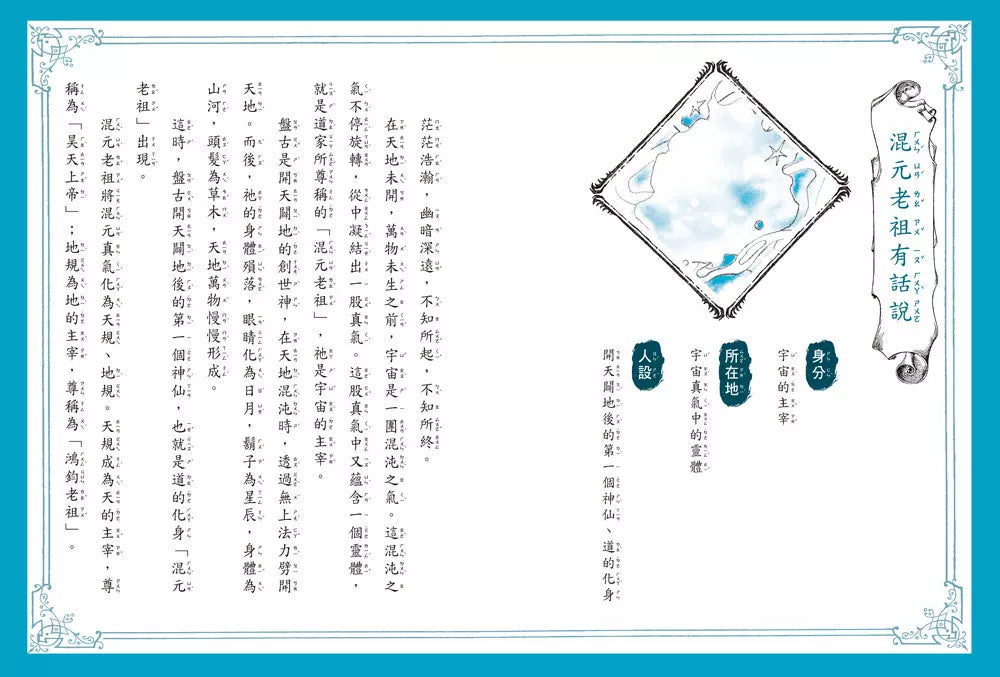 封神演義(上/下2冊)-故事: 經典傳統 Classic & Traditional-買書書 BuyBookBook