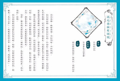 封神演義(上/下2冊)-故事: 經典傳統 Classic & Traditional-買書書 BuyBookBook