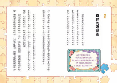 威風凜凜的狐狸尾巴 2 友情測試機的大考驗-故事: 奇幻魔法 Fantasy & Magical-買書書 BuyBookBook
