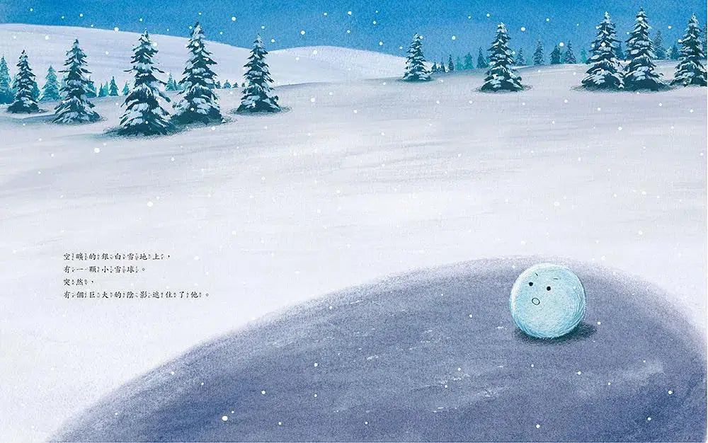 小雪球的夢想 (認識失敗,疫境自強)-故事: 兒童繪本 Picture Books-買書書 BuyBookBook