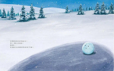 小雪球的夢想 (認識失敗,疫境自強)-故事: 兒童繪本 Picture Books-買書書 BuyBookBook