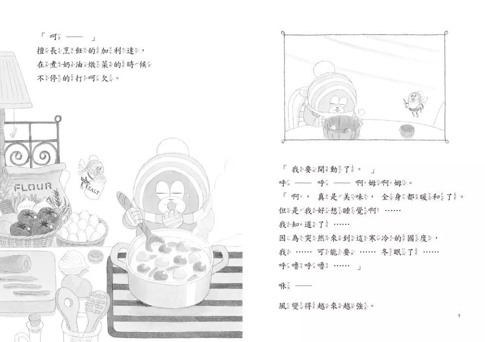 加利達大冒險2:森林裡的怪物(工藤紀子的冒險童話橋梁書)-故事: 歷險科幻 Adventure & Science Fiction-買書書 BuyBookBook