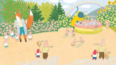 紅蘿蔔幼稚園(《西瓜游泳池》作者又一暖心力作,獻給孩子、老師,爸爸媽媽的打氣應援繪本!)-故事: 奇幻魔法 Fantasy & Magical-買書書 BuyBookBook