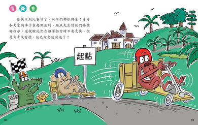 猴子奇奇,請你細心聽(修訂版)(新雅‧點讀樂園)-故事: 兒童繪本 Picture Books-買書書 BuyBookBook