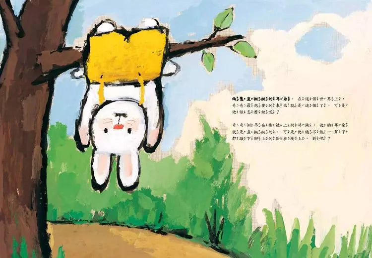 不一樣,超神氣 (G.V.傑納頓) (建立正面的自我形象)-故事: 兒童繪本 Picture Books-買書書 BuyBookBook