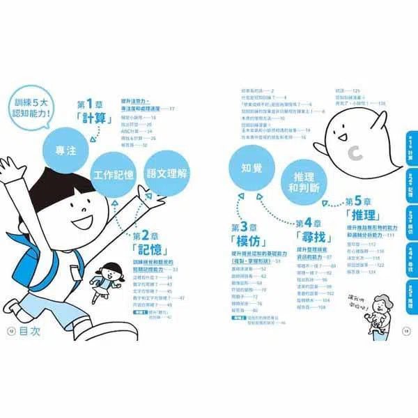 全面啟動大腦學習認知-非故事: 生涯規劃 Life Planning-買書書 BuyBookBook