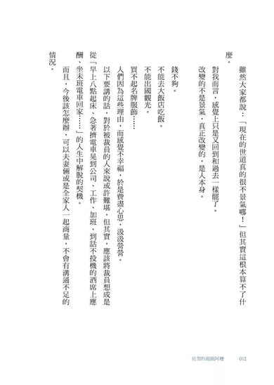 佐賀的超級阿嬤【暢銷1000萬本.全彩插畫珍藏版】-故事: 劇情故事 General-買書書 BuyBookBook