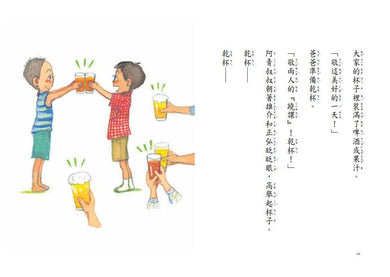 我可以不去上學嗎? - 故事摩天輪-故事: 劇情故事 General-買書書 BuyBookBook