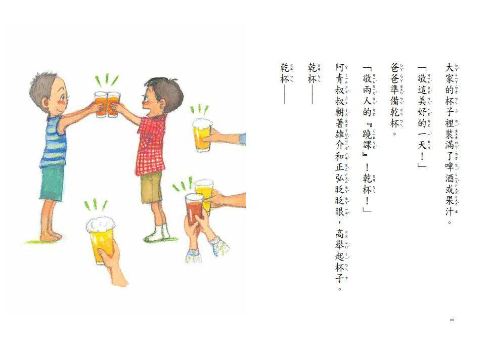 我可以不去上學嗎? - 故事摩天輪-故事: 劇情故事 General-買書書 BuyBookBook