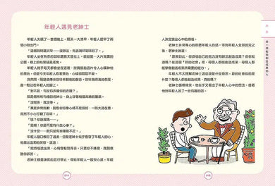 在咖啡廳遇見彼得・杜拉克:跟管理大師學5個高效能習慣-非故事: 生涯規劃 Life Planning-買書書 BuyBookBook