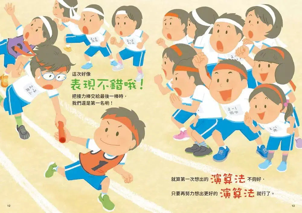 不插電 小學生基礎程式邏輯訓練繪本2:排排看、找找看-非故事: 科學科技 Science & Technology-買書書 BuyBookBook