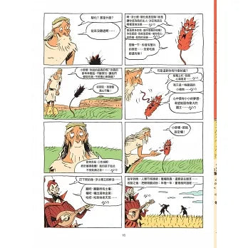 人類大歷史:知識漫畫 2 文明支柱-非故事: 歷史戰爭 History & War-買書書 BuyBookBook