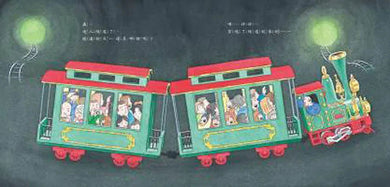 童話列車出發!(二版)-故事: 兒童繪本 Picture Books-買書書 BuyBookBook