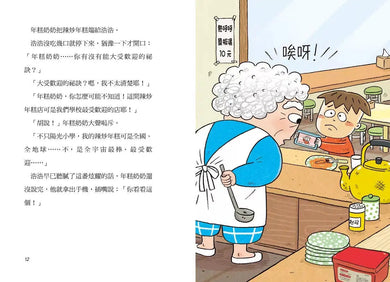 年糕奶奶便便變 2: 網紅排行榜的祕密-故事: 奇幻魔法 Fantasy & Magical-買書書 BuyBookBook