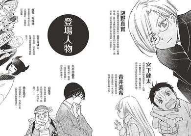 科學偵探謎野真實 系列暢銷慶功版【第2輯】(6-10集.共五冊.加贈「邪不勝正謎野真實超正File夾」)-故事: 偵探懸疑 Detective & Mystery-買書書 BuyBookBook