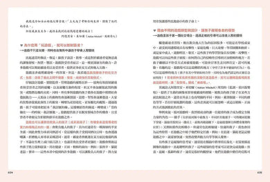 華德福經典遊戲書(二版)-非故事(成年): 親子教養 Parenting-買書書 BuyBookBook