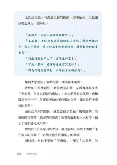 撞牆教養學:用12個練習理解孩子,將衝突化為溝通的轉機-非故事(成年): 親子教養 Parenting-買書書 BuyBookBook