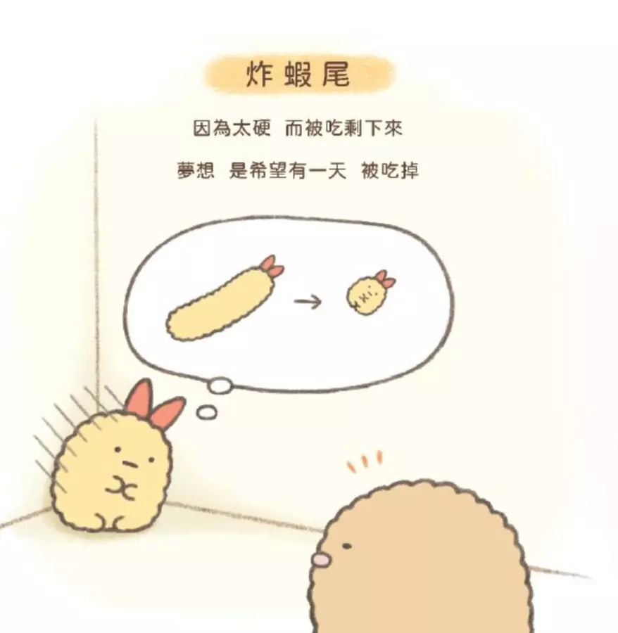 角落小夥伴繪本:一直都在你身邊 (橫溝由里)-故事: 兒童繪本 Picture Books-買書書 BuyBookBook