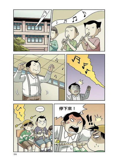 靈異小偵探 3 作曲鬼之願-故事: 偵探懸疑 Detective & Mystery-買書書 BuyBookBook