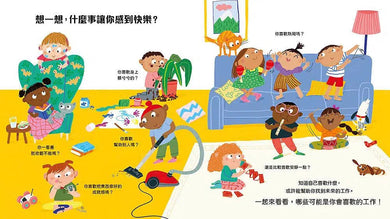 長大後你想做什麼工作?(84種職業名稱中英對照)-活動 : 學習補充 Learning & Supplemental-買書書 BuyBookBook
