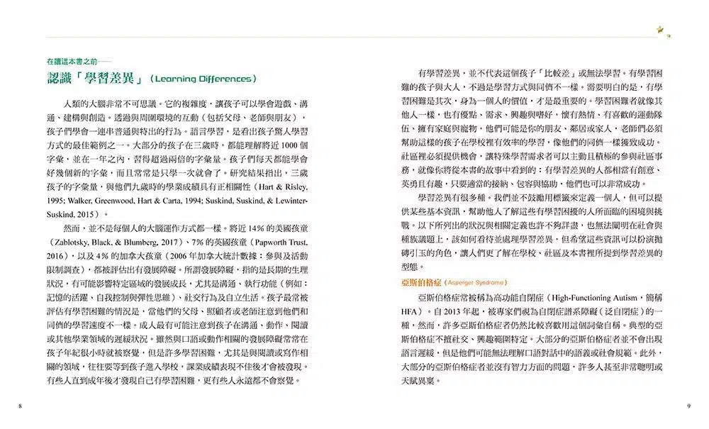 向星星祈願 : 50+1個克服學習困難的故事-故事: 橋樑章節 Early Readers-買書書 BuyBookBook