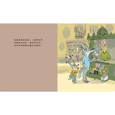 有些時候,我特別喜歡爸爸-故事: 兒童繪本 Picture Books-買書書 BuyBookBook