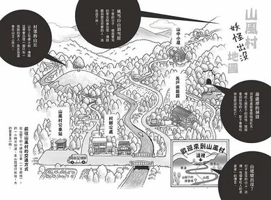 科學偵探謎野真實 系列暢銷慶功版【第2輯】(6-10集.共五冊.加贈「邪不勝正謎野真實超正File夾」)-故事: 偵探懸疑 Detective & Mystery-買書書 BuyBookBook
