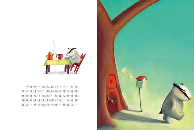 壞心情!(二版)-故事: 兒童繪本 Picture Books-買書書 BuyBookBook