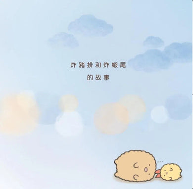 炸豬排和炸蝦尾繪本:角落小夥伴天空藍的每一天-故事: 兒童繪本 Picture Books-買書書 BuyBookBook
