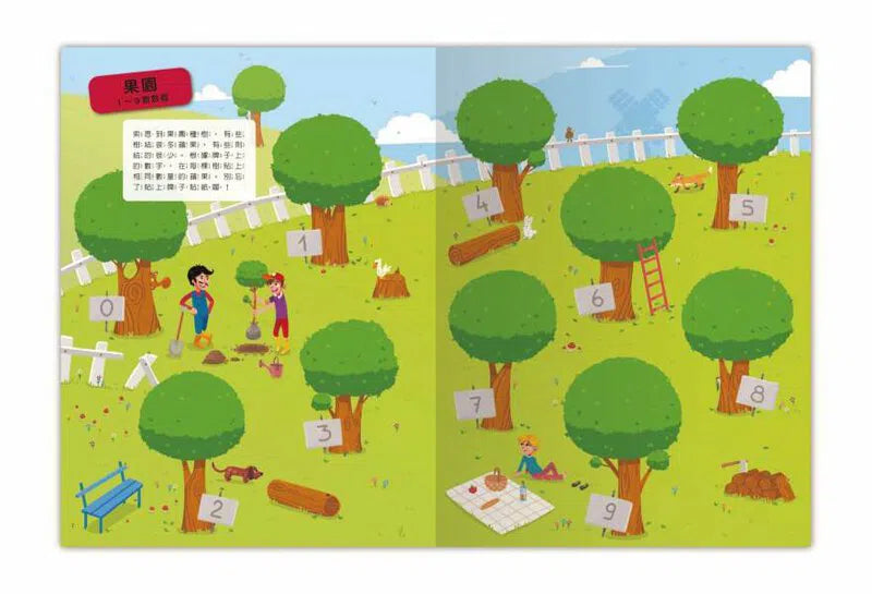 貼貼貼紙學學看!貼出算數好好玩 (全書超過300張貼紙)-活動: 繪畫貼紙 Drawing & Sticker-買書書 BuyBookBook