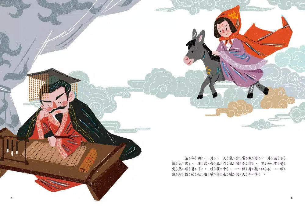 元宵節的故事:煮湯圓敬火神【附精選詞語庫及寫作指導】-故事: 橋樑章節 Early Readers-買書書 BuyBookBook