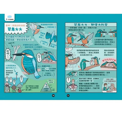有怪癖的動物超棒的!圖鑑-非故事: 動物植物 Animal & Plant-買書書 BuyBookBook