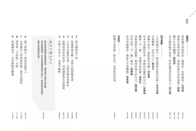 人生何必妥協:就算跟別人不一樣,也要活得理直氣壯-非故事: 心理勵志 Self-help-買書書 BuyBookBook