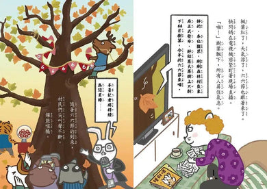 快閃貓生活謎語童話 2:滾滾豬大富翁-故事: 橋樑章節 Early Readers-買書書 BuyBookBook