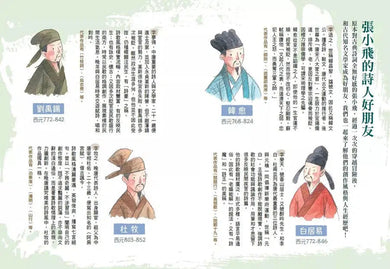 決戰詩神殿 2:召喚神獸-故事: 歷險科幻 Adventure & Science Fiction-買書書 BuyBookBook