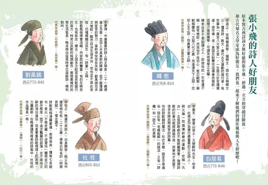 決戰詩神殿 2:召喚神獸-故事: 歷險科幻 Adventure & Science Fiction-買書書 BuyBookBook